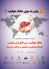 روز جهانی هپاتیت